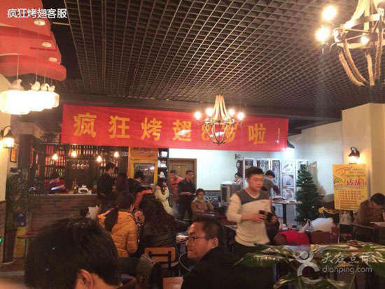 罗庄烤鸡翅