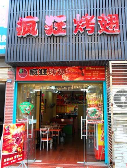 罗庄串烤