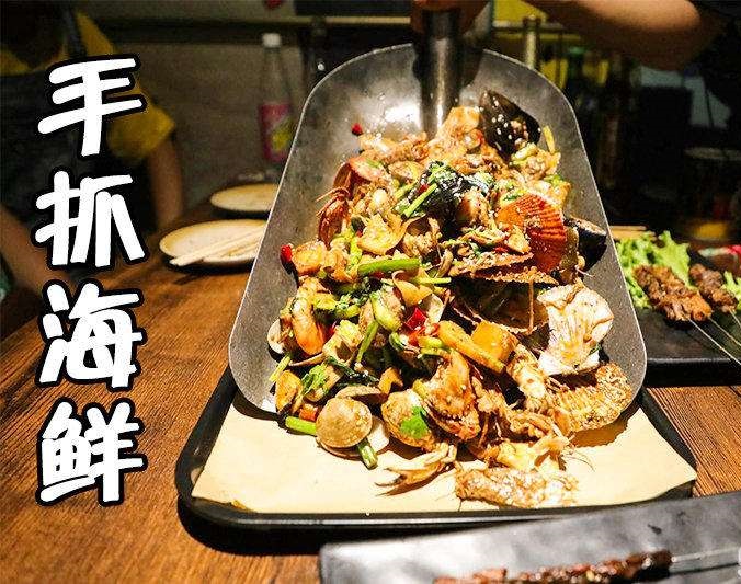 罗庄手抓海鲜加盟店